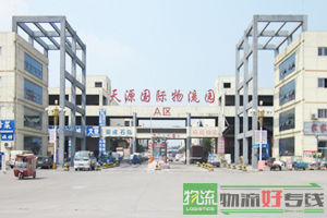 鑫熙可物流有限公司