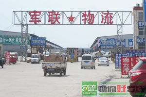 鑫熙可物流有限公司