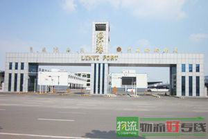 鑫熙可物流有限公司